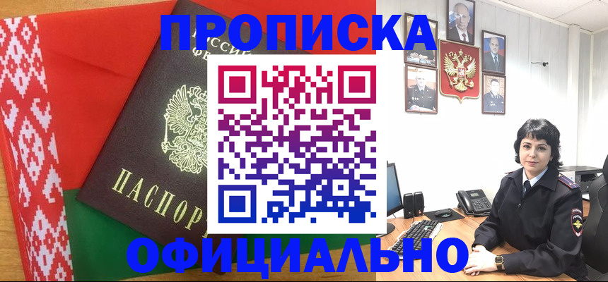 прописка для работы в Ряжске